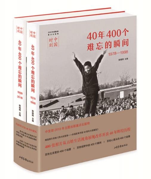 20年后的回望，那些难忘的瞬间——记足球之夜特别节目