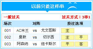 混合过关，竞彩网计算器足球旧版的变化与影响