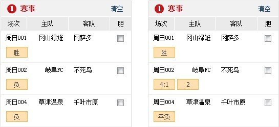 竞彩足球混合过关奖金计算公式详解