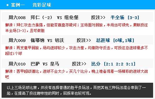 足球混合过关计算器，如何正确使用与解读