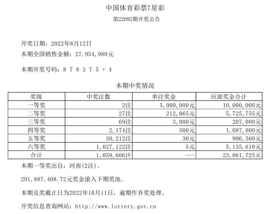 足球14场胜平负，揭秘开奖结果背后的精彩与挑战