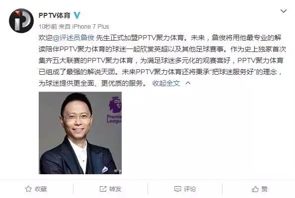 探索足球激情，PPTV体育——你的在线直播观赛新选择