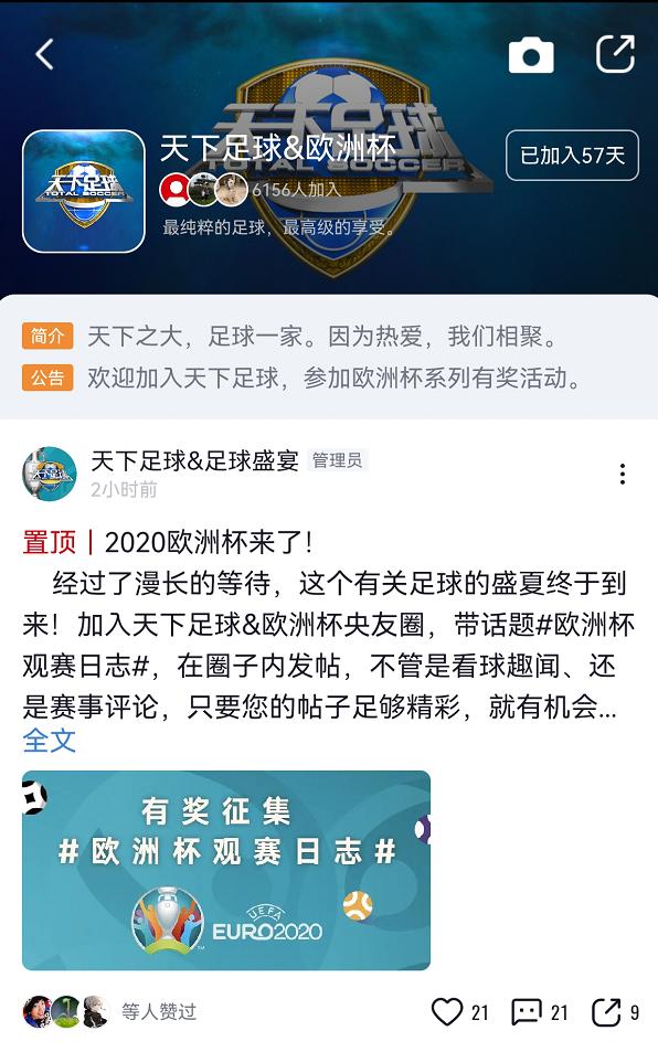 竞彩足球直播平台APP，重塑球迷观赛体验的革命性工具