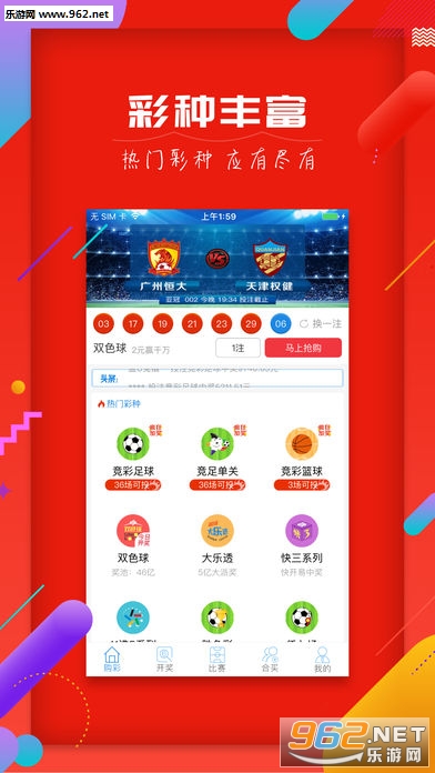 竞彩足球比赛直播app，重塑体育迷的观赛体验