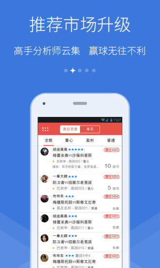 雨燕直播足球app，球迷的掌上观赛神器