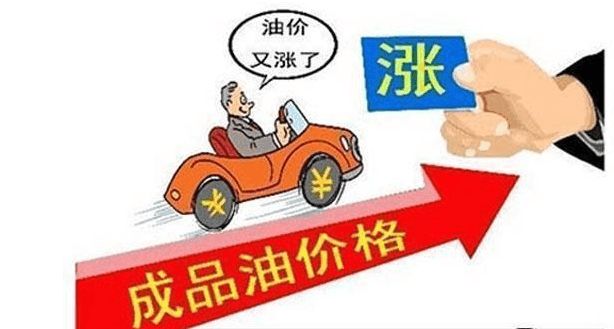 今日24时开启，新一轮油价调整的深度解析