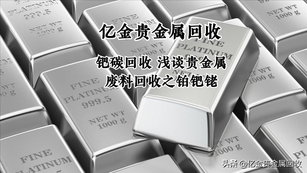 贵金属铑价格，市场动态与投资策略分析