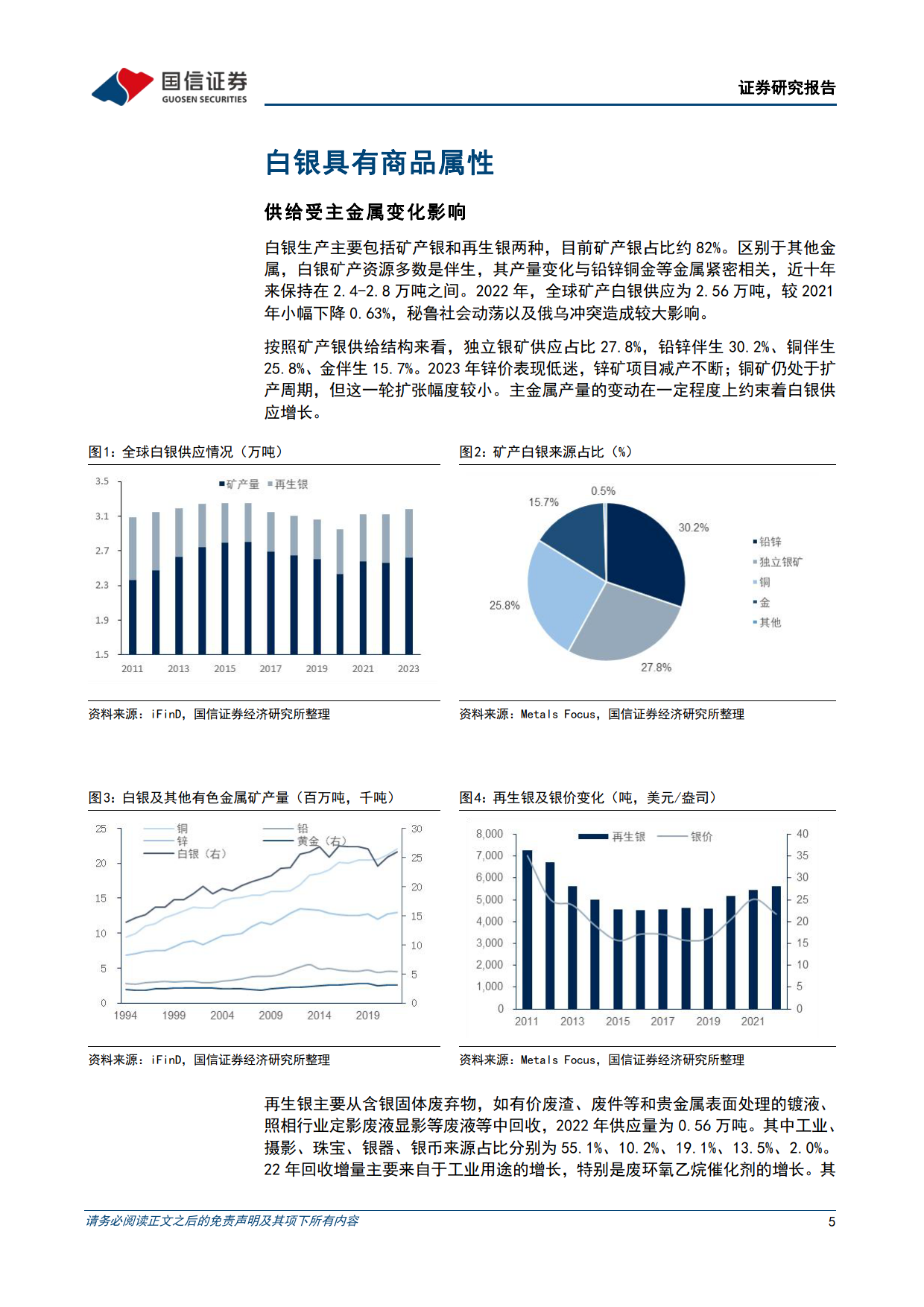 探索第一白银分析网平台，解锁贵金属投资新视角