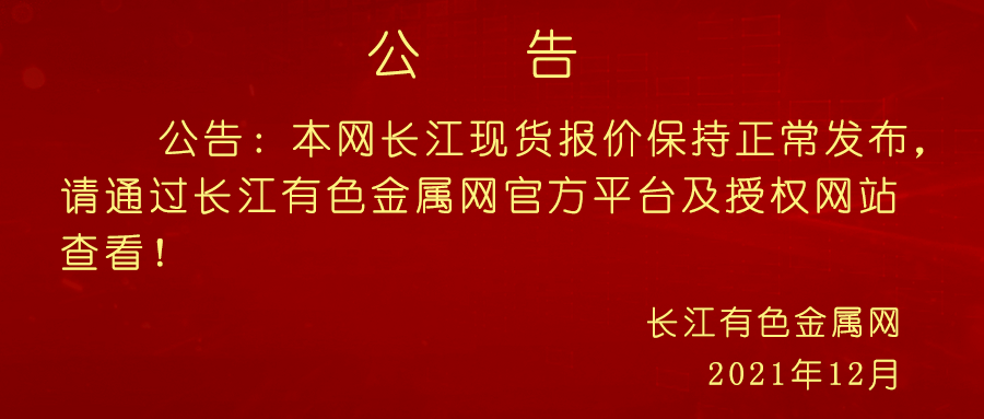 长江有色金属网最新价格，市场动态与行业洞察