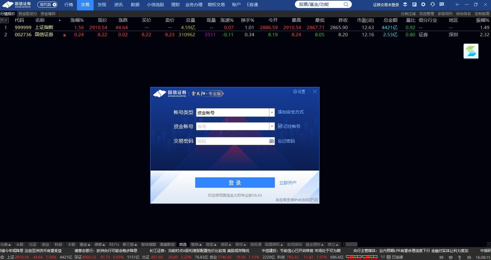 探索国信期货官网软件下载，一站式金融交易解决方案