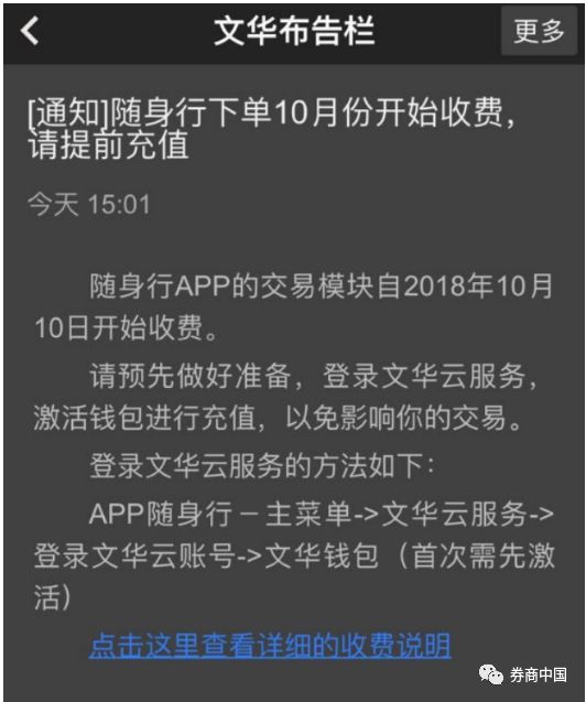 随身行期货，投资者的移动金融利器