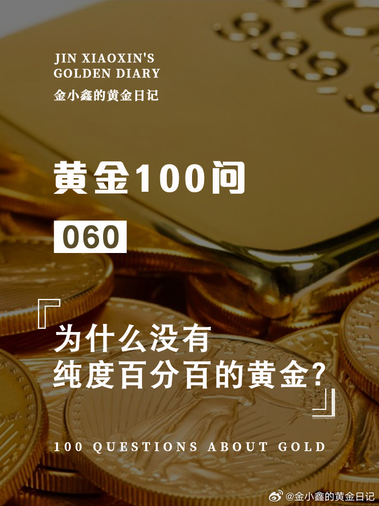 探秘公制黄金24k90%纯度金价，市场动态与投资考量