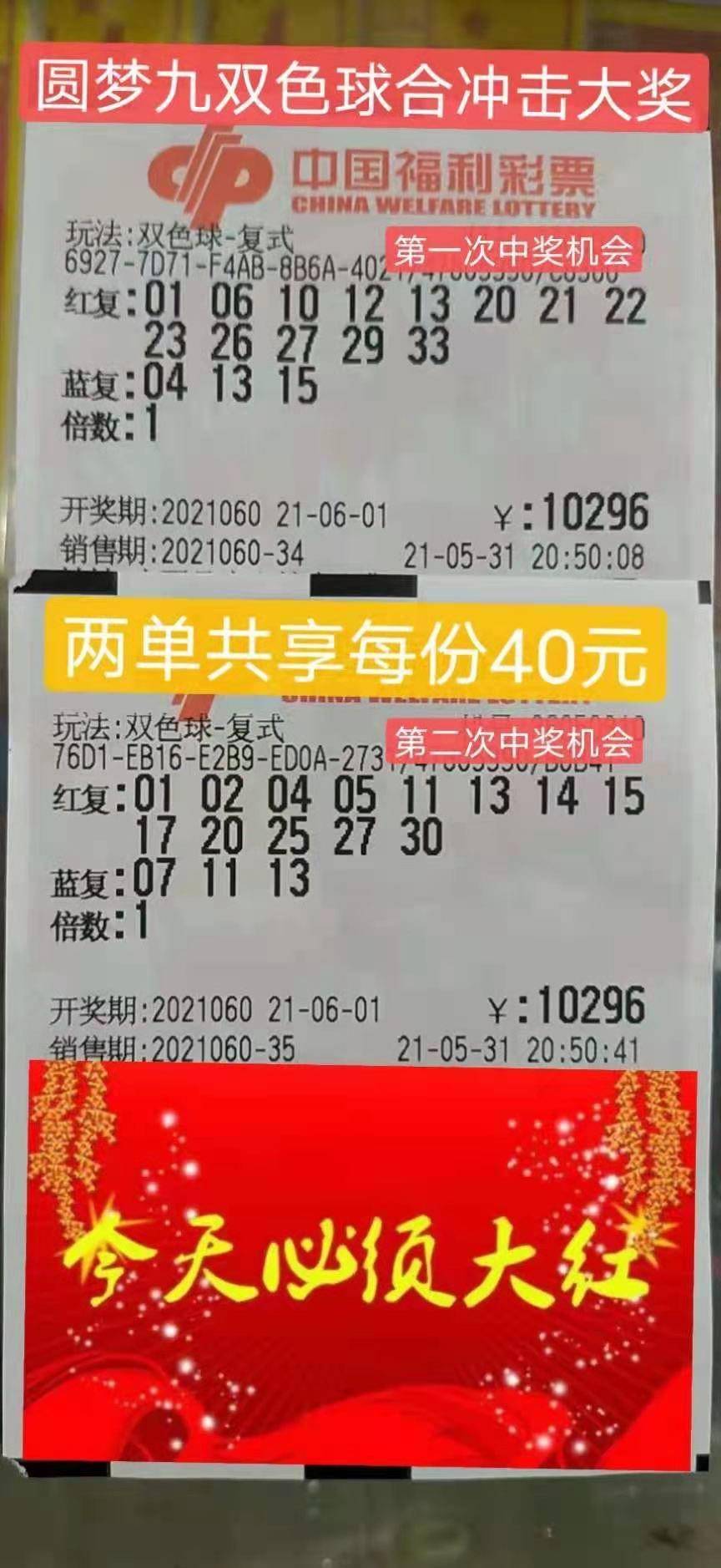 揭秘双色球第187期开奖结果与彩民心声