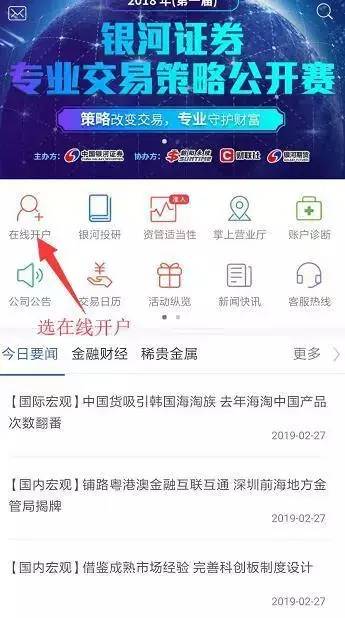 银河国际官网APP下载，开启全球投资新篇章