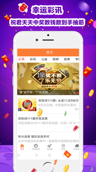 体育彩票投注平台APP下载，安全、便捷的购彩新体验