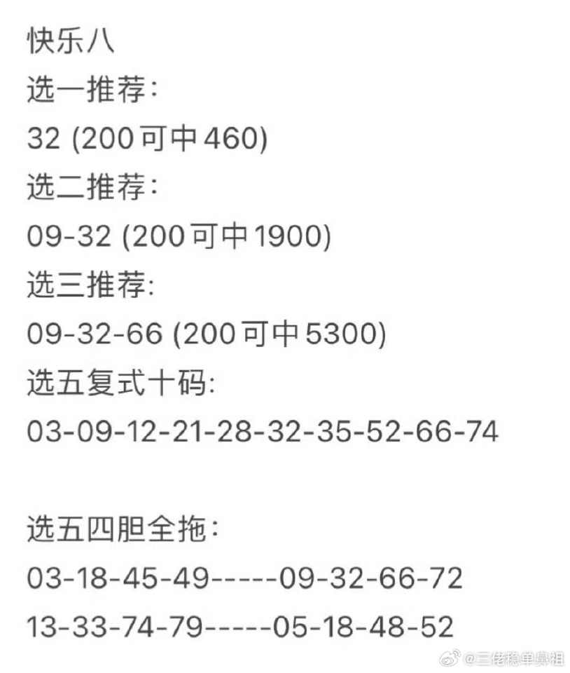 排列三跨势与走势图，解析数字游戏的奥秘