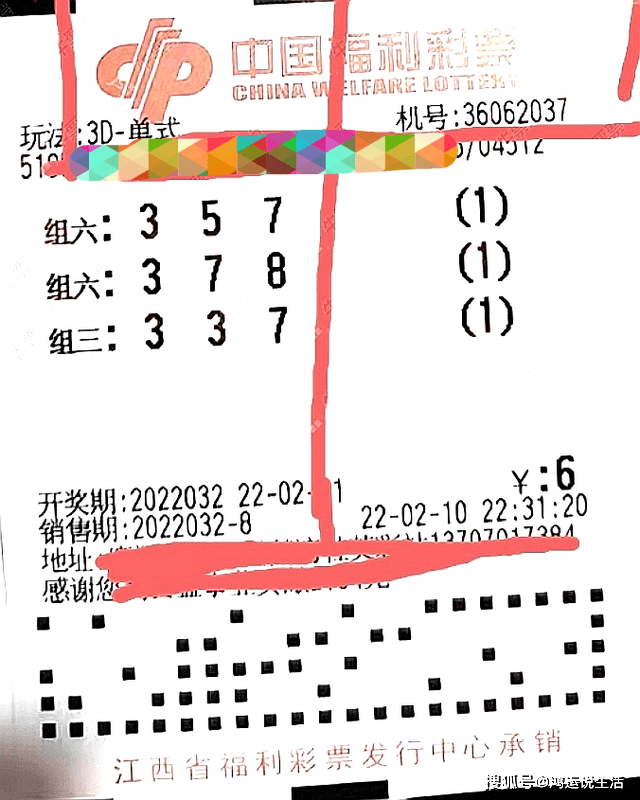 试机号、开机号的秘密，揭秘体彩排列三的数字游戏