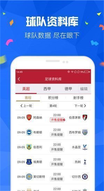 足彩圈app，重塑足球彩票体验的革新力量