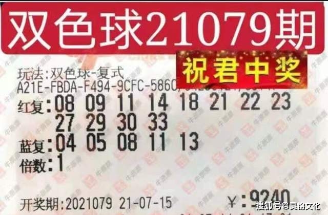 3月20日双色球开奖结果，梦想与幸运的碰撞