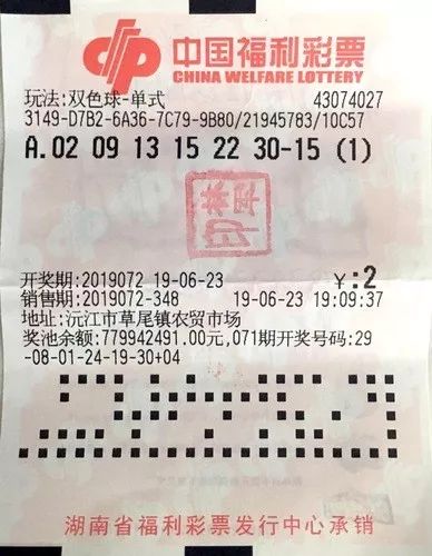 2015年双色球第8期，揭秘7月3日开奖结果，彩民的幸运之夜