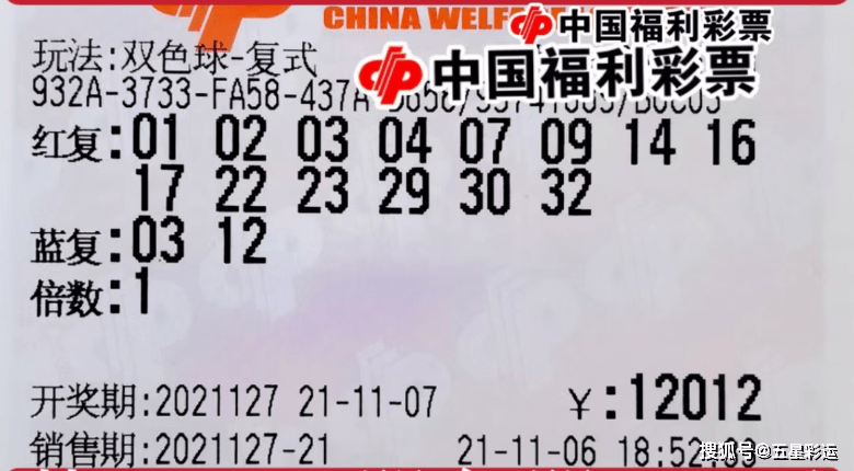 2019年双色球第7期开奖揭晓，幸运数字点亮梦想，惊喜瞬间定格