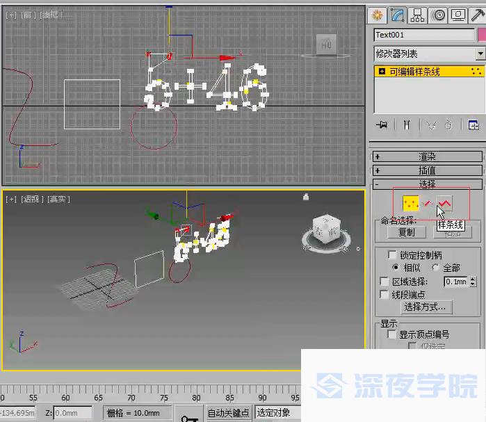 3Dmax建模，如何有效显示线条