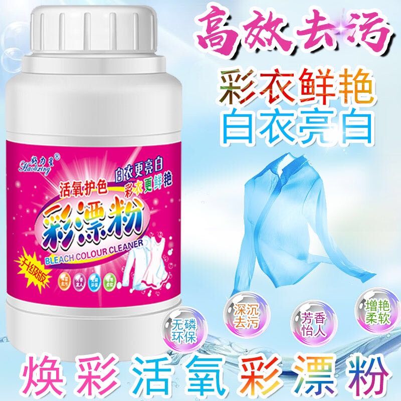 彩漂粉，让衣物焕发新生的秘密武器