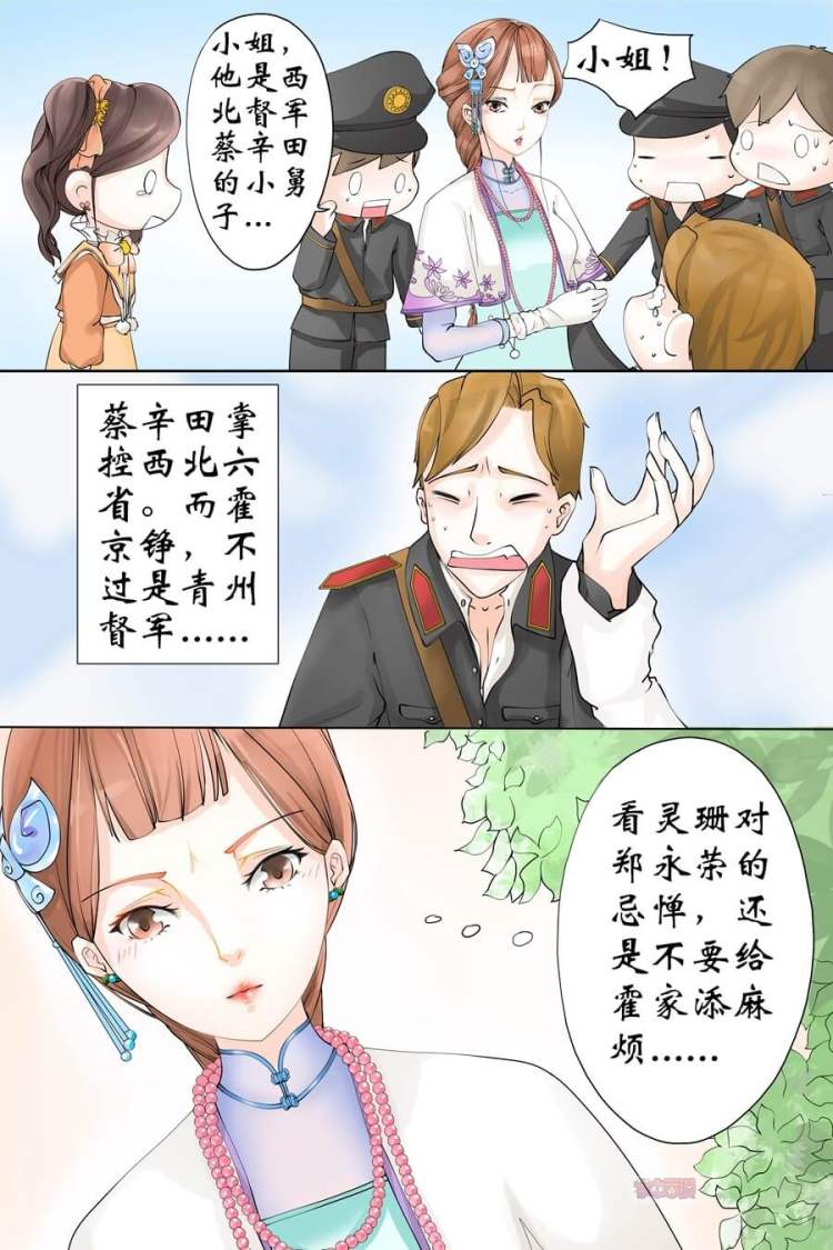 青梅竹马，一场意外的漫画邃密