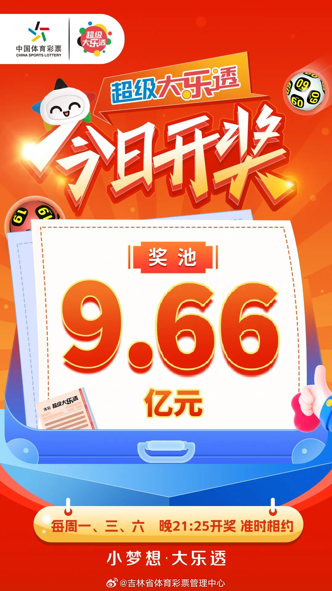探索大乐透20137期，数字背后的幸运与希望