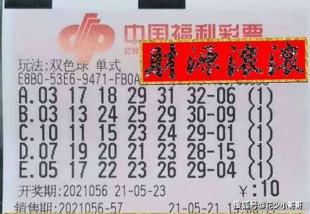 2017年双色球第34期开奖结果揭晓，幸运数字点亮梦想