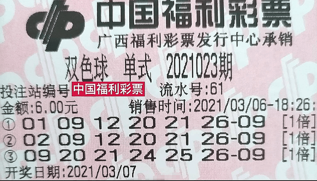 2078期双色球开奖揭晓，梦想与幸运的碰撞