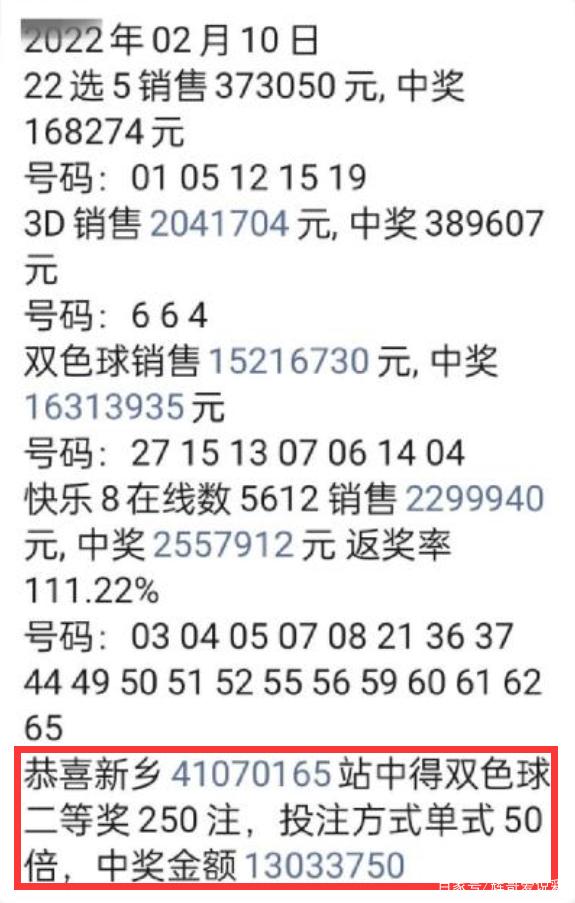 探索双色球第201953期，揭秘开奖结果与购彩心得