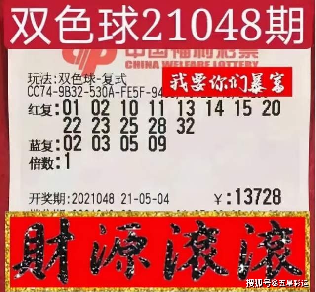 揭秘双色球2019年第35期开奖奇迹，梦想与现实的碰撞