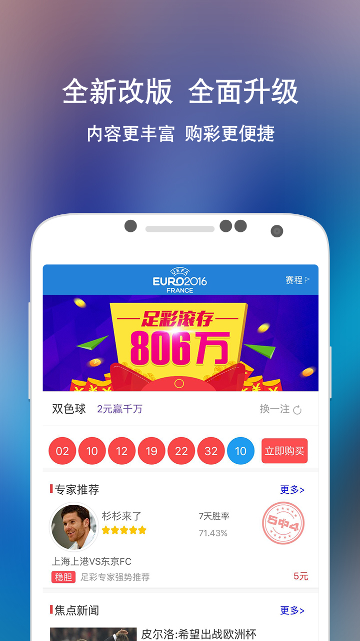 探索双色球投注站点，便捷查询与智慧购彩的指南
