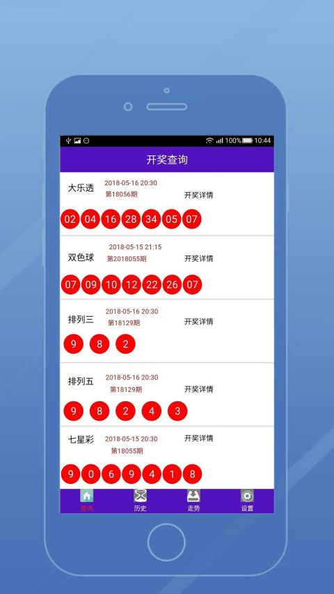 探索双色球手机投注站的便捷与魅力