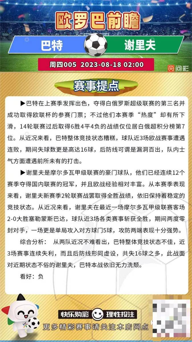 群雄逐鹿
