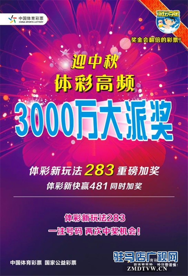 河南体彩泳坛再传捷报，最新开奖结果助力选手勇夺金牌