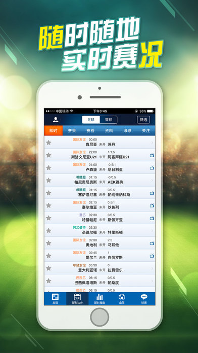 球探篮球即时比分旧版，回忆中的激情与精准