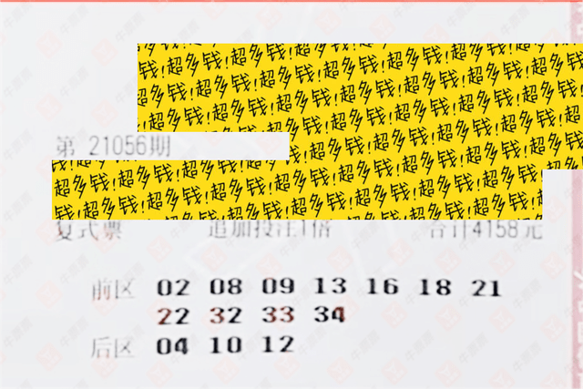 21085期大乐透开奖结果揭晓，梦想与幸运的碰撞