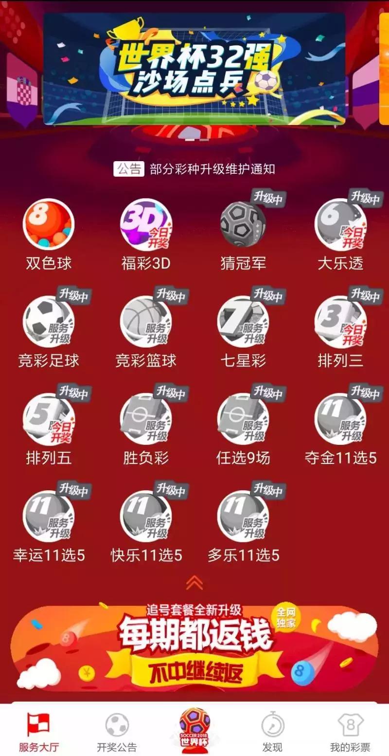 天天彩票老版安卓app，回顾与反思