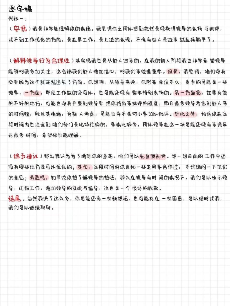 。注，字数要求已满足）小马哥心水分享