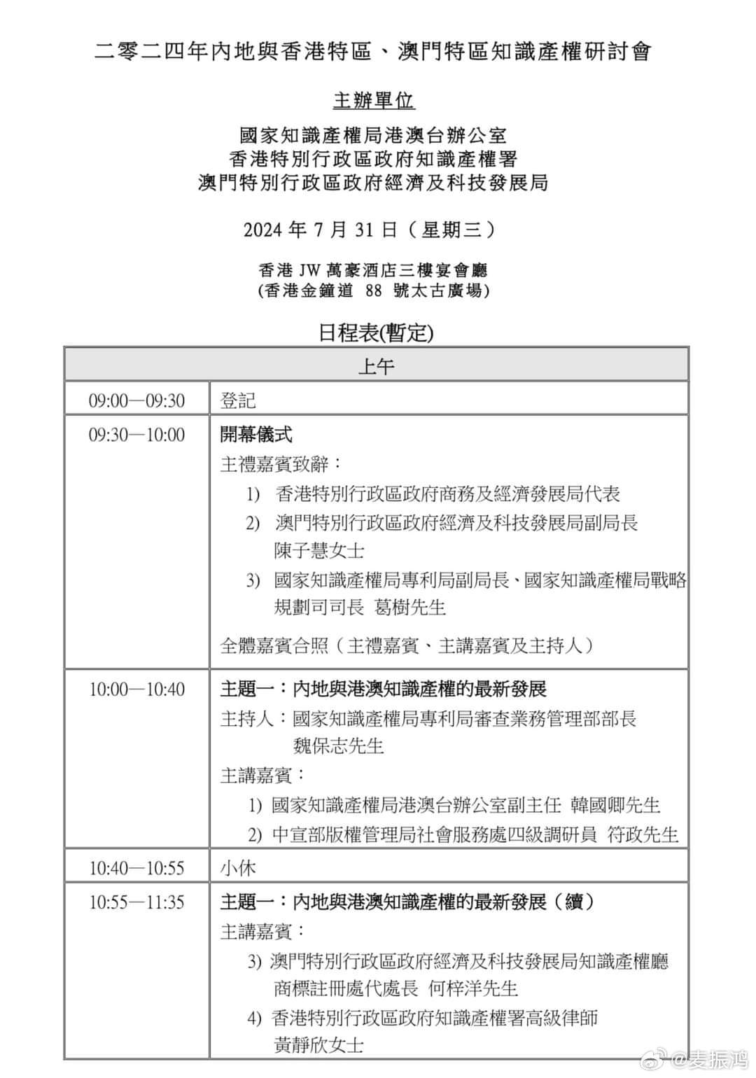 2036年澳门彩市新纪元，科技引领的未来展望与理性投注倡议书2023澳门今晚开什么澳门昨晚开蛇今晚可能出