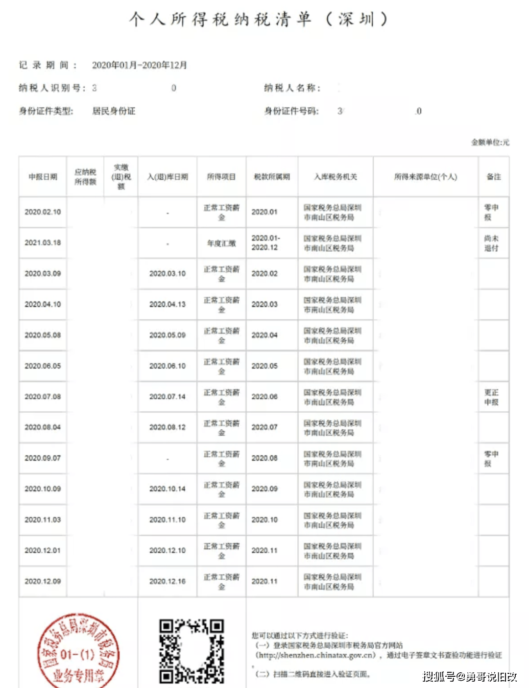 204年新澳资料