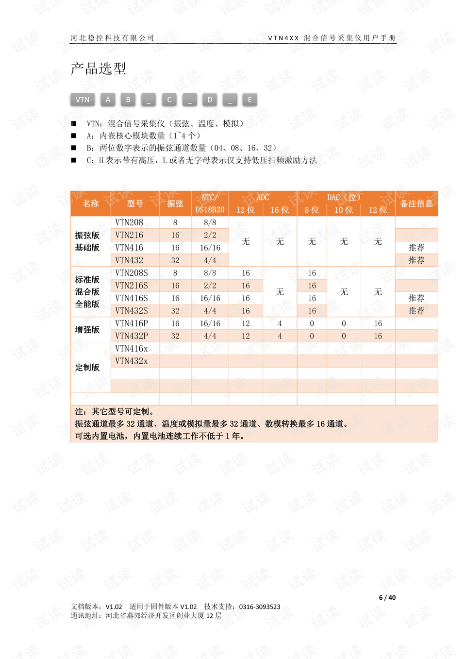 免费下载204年新澳资料大全，正版资源的价值与获取指南2020年澳门新版资料