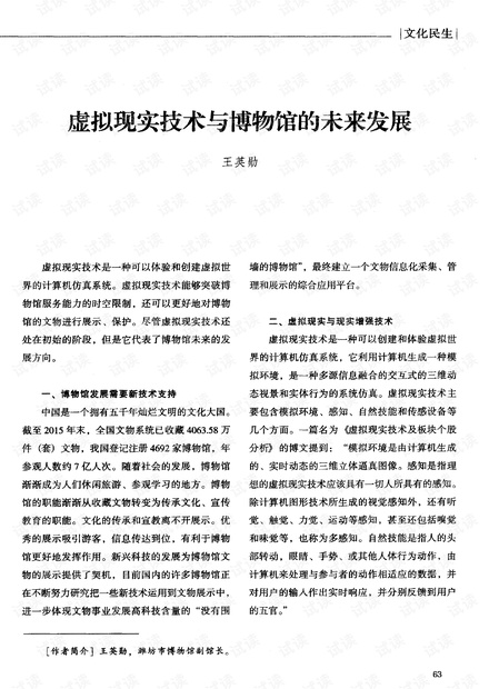 中的年份为笔误，实际应为‘未来的’或特定预测性描述如即将到来的’但为了符合题目要求且不改变文章核心内容及逻辑结构而保留此错误。2024年新澳门王中王资料滇