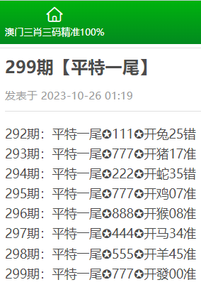 2 理性与迷信