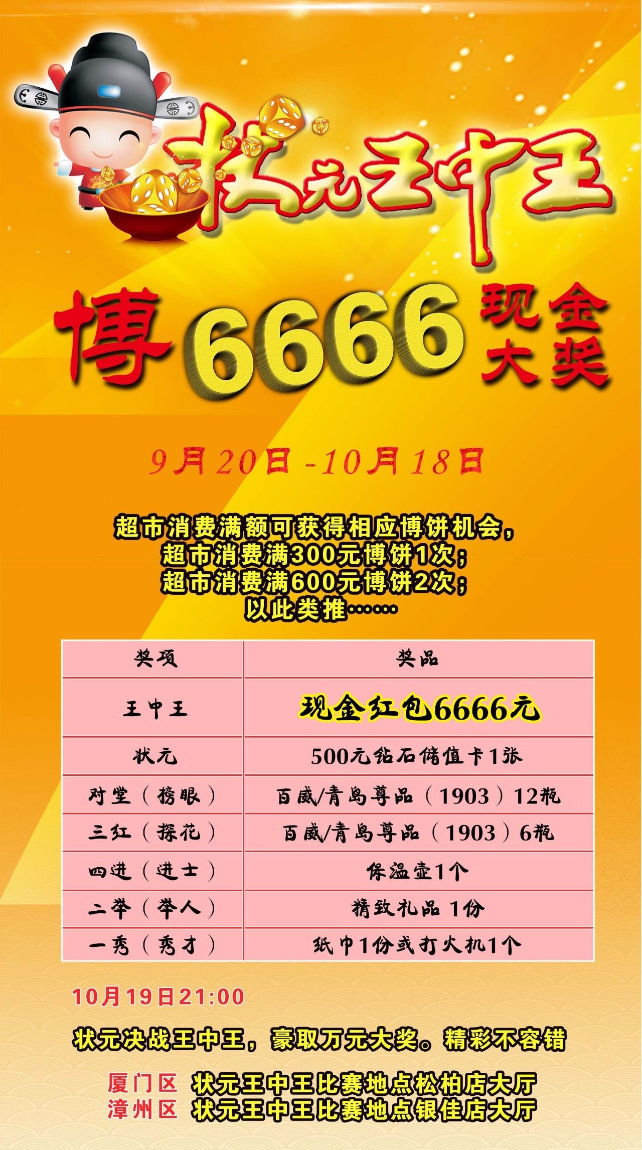 王中王王中王免费资料大全一