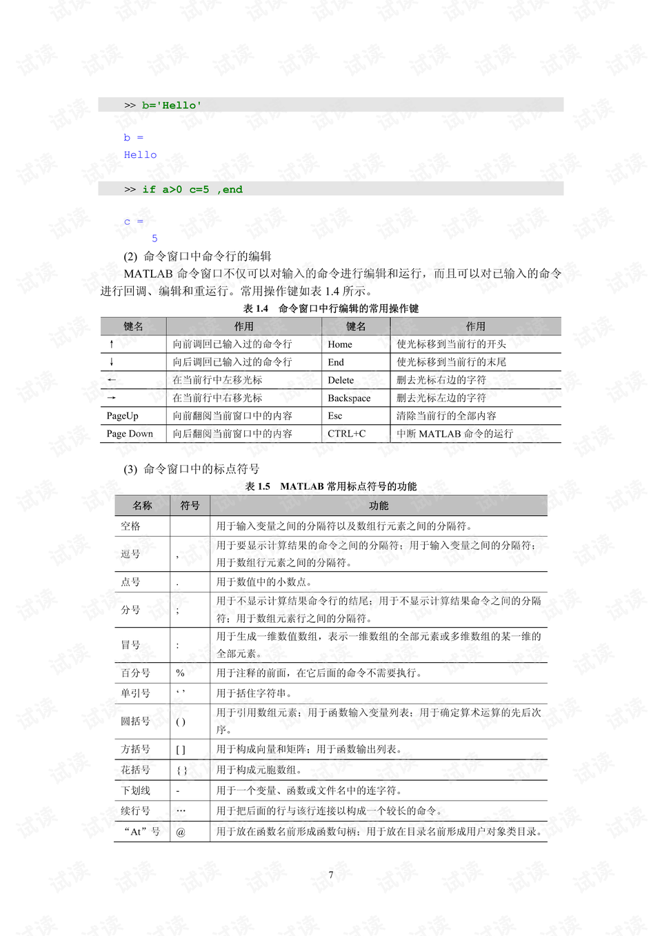 2036年管家婆精准资料大全,免费资源与实用指南