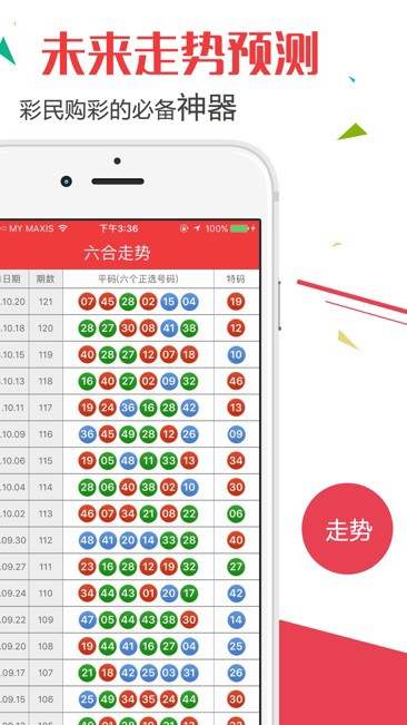 探索新澳门开奖记录,最新手机版官方下载与安装指南新澳门开奖结果2020+开奖记录_