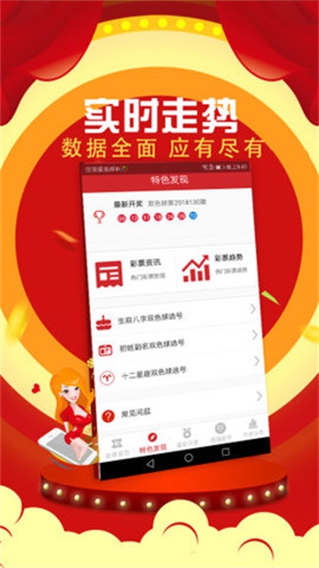 澳门新彩今晚开奖直播，现场图片大全与下载指南澳门开奖结果 新闻